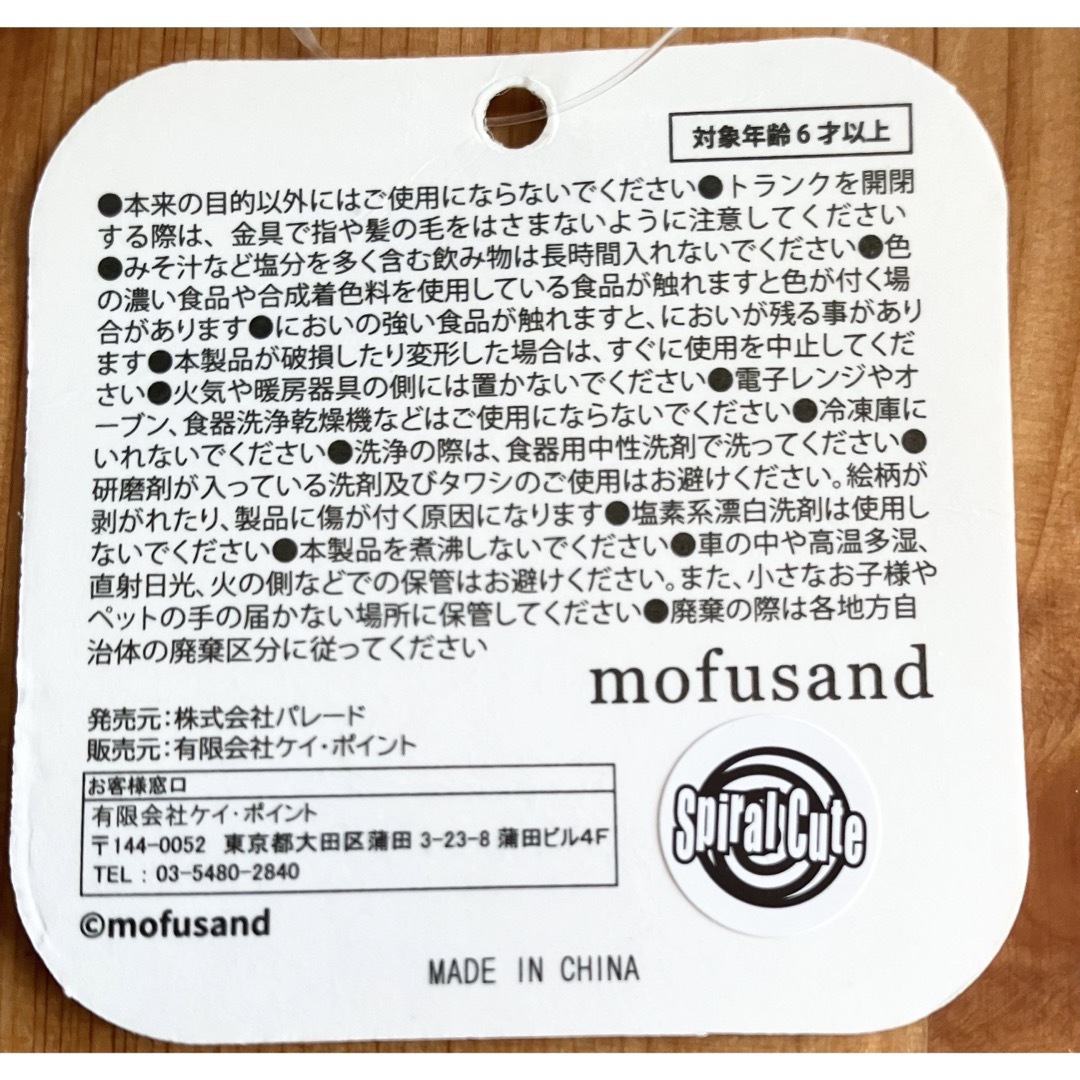 mofusand(モフサンド)のモフサンド　紙製トランク付きペアマグ＆ミニぬいぐるみ(いかにゃん、シャチにゃん) エンタメ/ホビーのおもちゃ/ぬいぐるみ(キャラクターグッズ)の商品写真