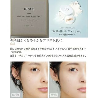 エトヴォス(ETVOS)の匿名配送　未開封　ETVOSミネラルセバムレスベール新品未使用(フェイスパウダー)