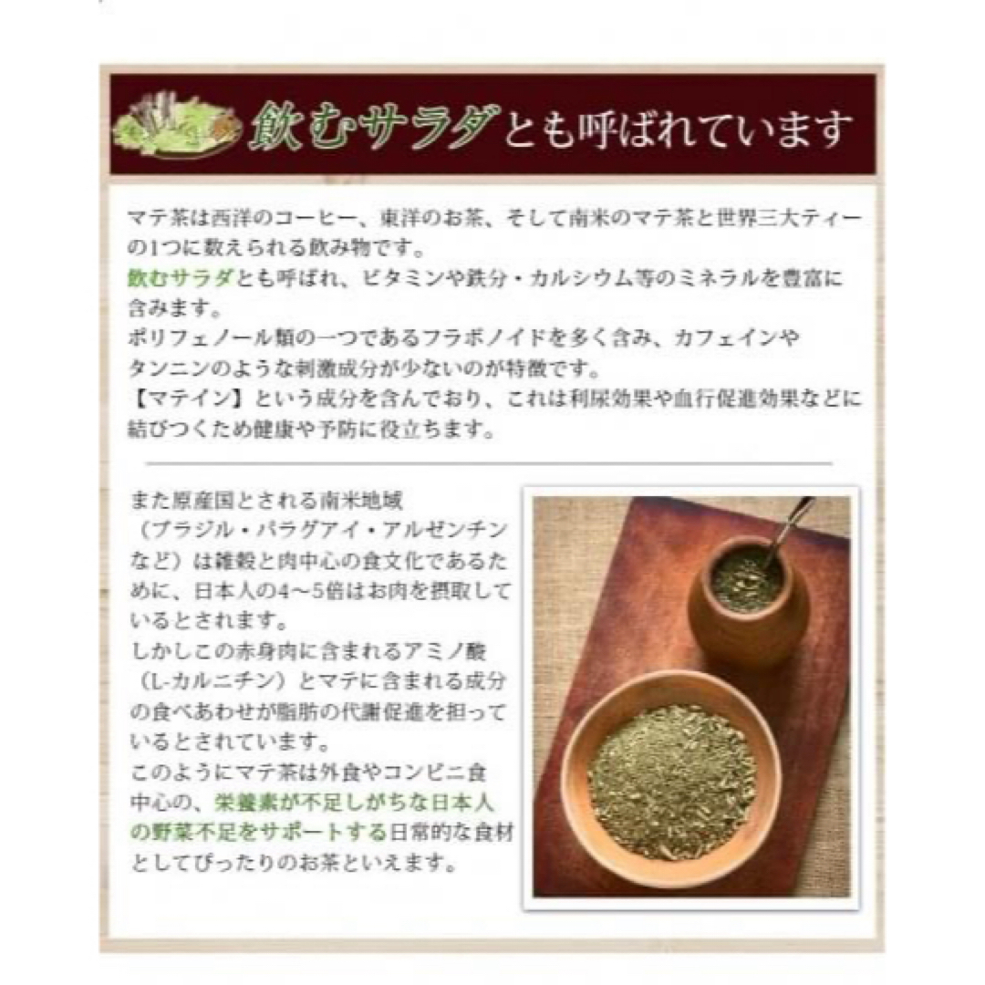 【1000円シリーズ】グリーンマテ 120g ハーブティー  食品/飲料/酒の飲料(茶)の商品写真