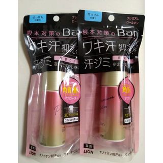 新品 Ban プレミアム ロールオン せっけんの香り 2本 まとめ売り