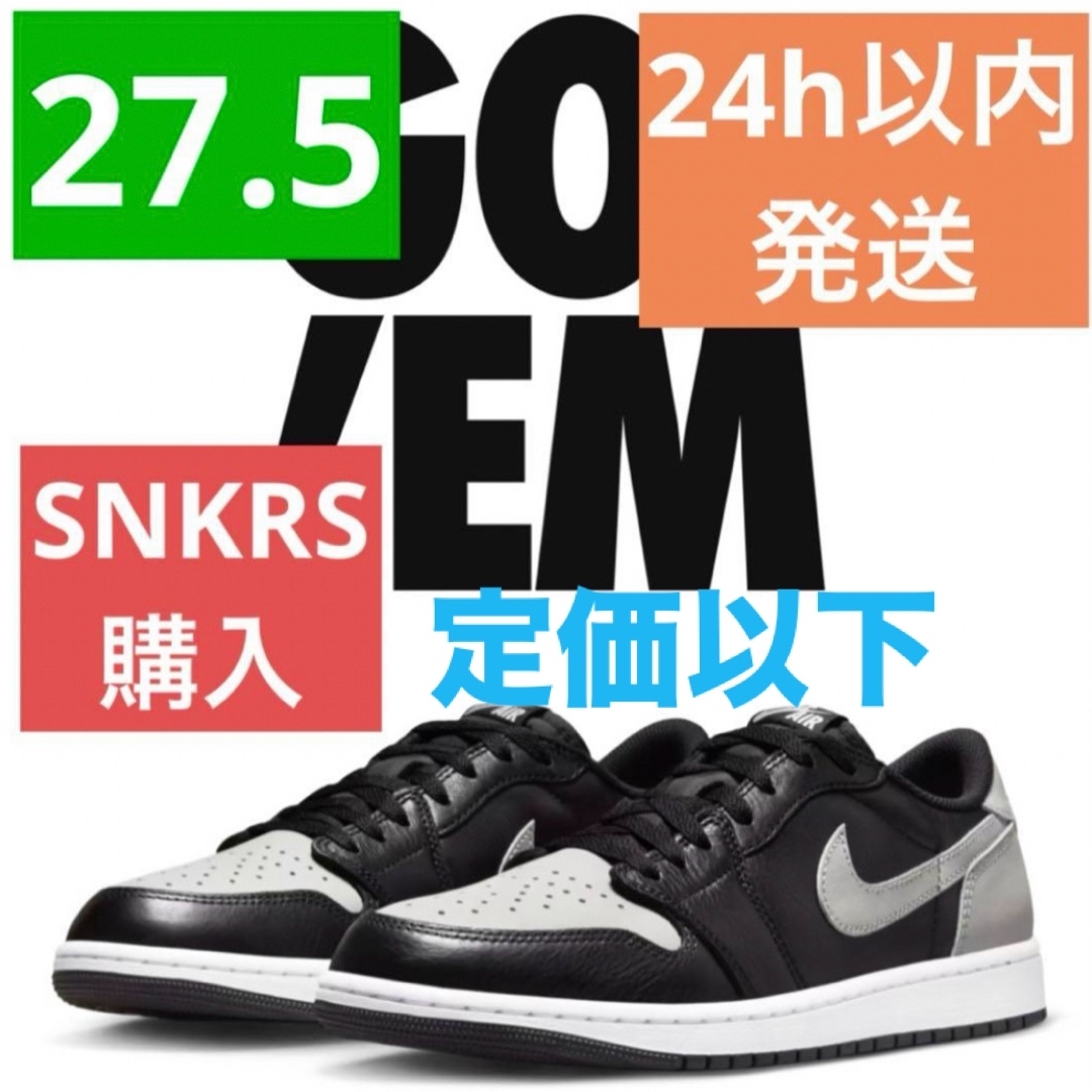 NIKE(ナイキ)のNike Air Jordan 1 Retro Low OG Shadow メンズの靴/シューズ(スニーカー)の商品写真