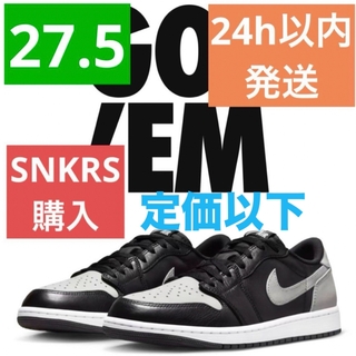 ナイキ(NIKE)のNike Air Jordan 1 Retro Low OG Shadow(スニーカー)