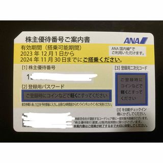 エーエヌエー(ゼンニッポンクウユ)(ANA(全日本空輸))のANA 株主優待券　1枚(その他)