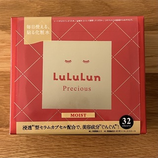 LuLuLun