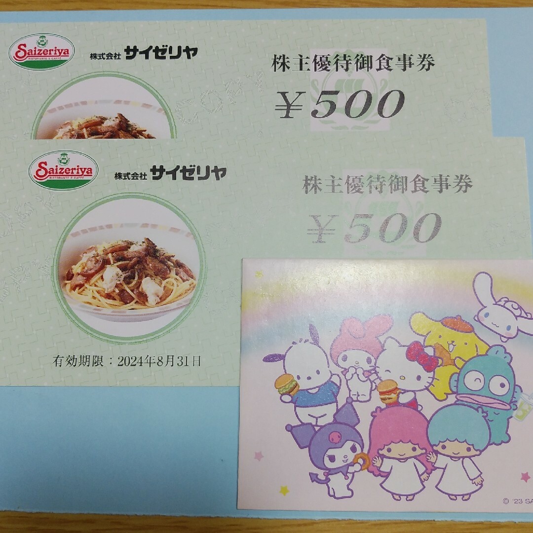 サイゼリヤ 優待券500円 ＋ ミニ封筒 エンタメ/ホビーのコレクション(ノベルティグッズ)の商品写真