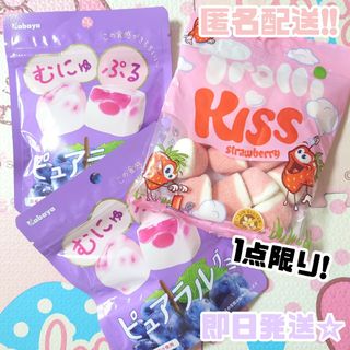 Kabaya - トローリ ピュアラルグミ 3点セット お菓子詰め合わせ