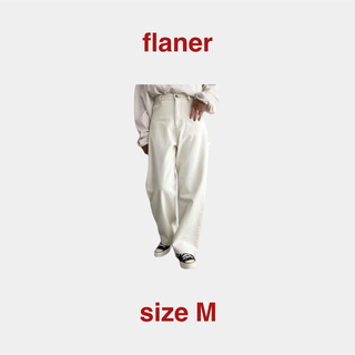 flaner デニム(デニム/ジーンズ)