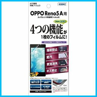 【人気商品】ASDEC OPPO Reno5 A フィルム カメラフィルム 光沢