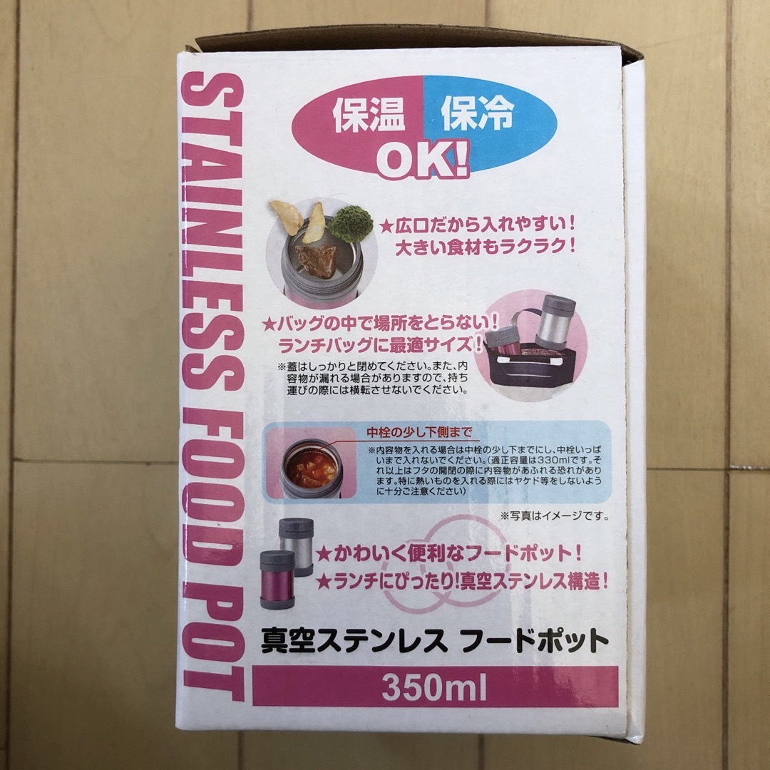 真空ステンレスフードポット ピンク 350ml 保温 保冷 広口 ランチ用品 インテリア/住まい/日用品のキッチン/食器(弁当用品)の商品写真