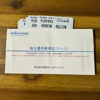 西武ホールディングス株主優待券　優待乗車証10枚　西武　株主優待