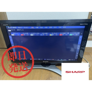 SHARP AQUOS 26型シャープ テレビ LC-26E7-即日発送対応-(テレビ)