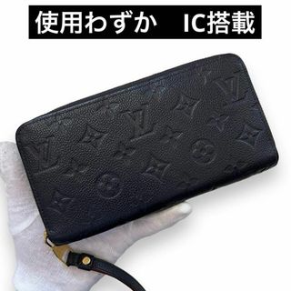 ルイヴィトン(LOUIS VUITTON)のルイヴィトン　長財布　新型　ジッピーウォレット　アンプラント　ICチップ　ar3(長財布)