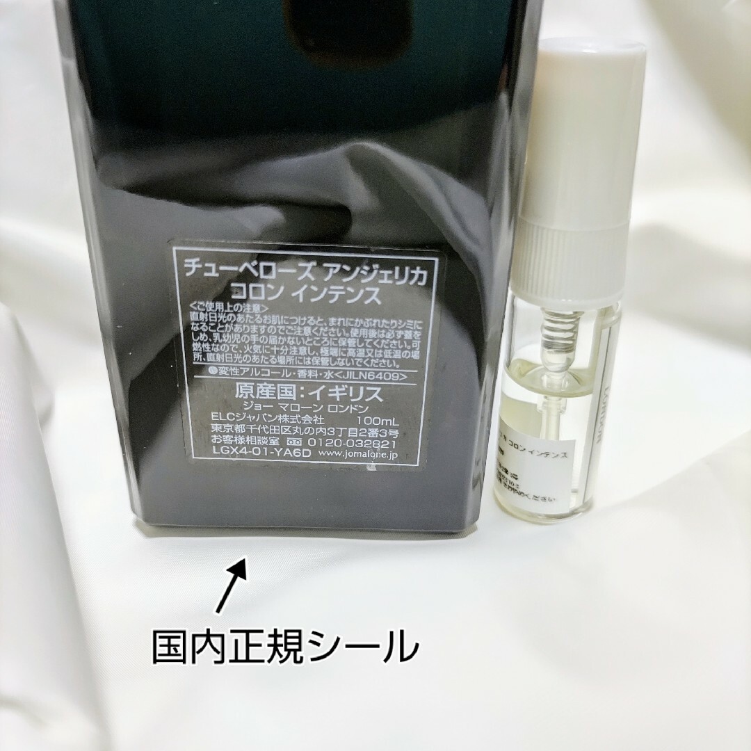 Jo Malone(ジョーマローン)のジョーマローン  チューベローズ アンジェリカ コロン インテンス 2ml コスメ/美容の香水(ユニセックス)の商品写真