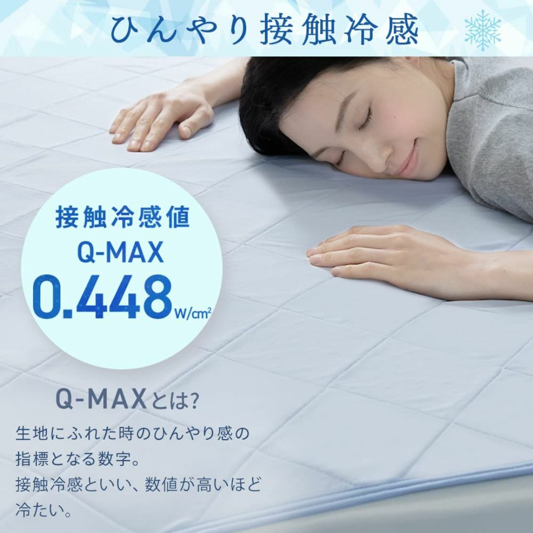 アイリスプラザ 接触冷感 ムレ軽減ひんやり&もっちり敷きパッド Q-MAX0.4 インテリア/住まい/日用品の寝具(シーツ/カバー)の商品写真