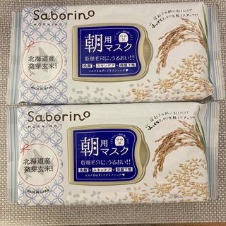 サボリーノ(Saborino)のBCL サボリーノ 朝用 発芽玄米 和素材  2個 匿名配送(パック/フェイスマスク)