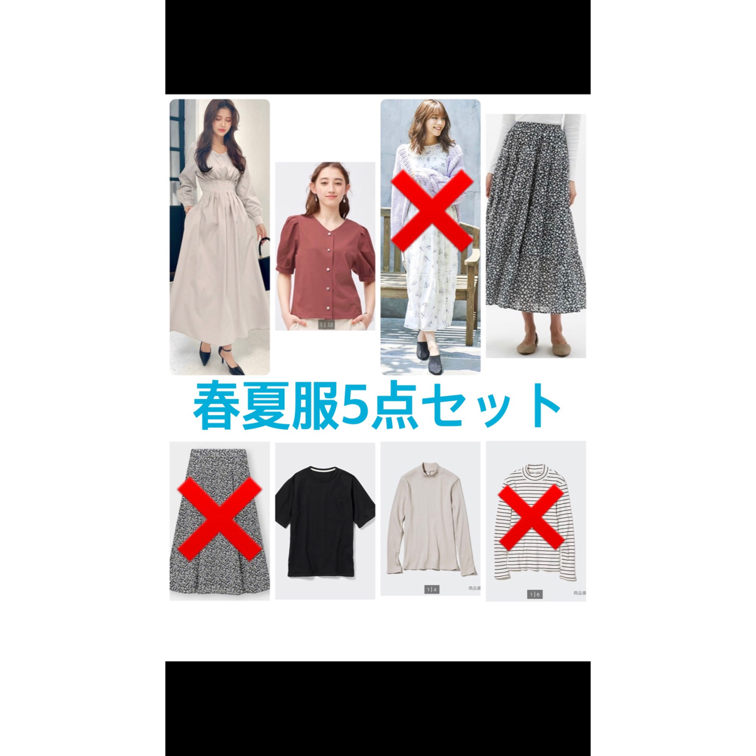 GU(ジーユー)の春夏服5点セット レディースのレディース その他(セット/コーデ)の商品写真