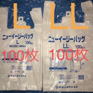 フクスケコウギョウ(福助工業)のレジ袋乳白L100枚LL 100枚手提げ袋買い物袋ビニール袋 ゴミ袋エコバック(ラッピング/包装)