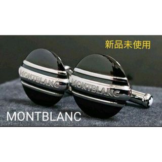 ◆MONTBLAN カフス　No.1959