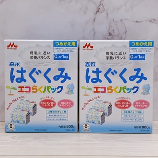 モリナガニュウギョウ(森永乳業)のはぐくみ エコらくパック つめかえ用 800g×2箱　おまけ付き(その他)