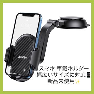 UGREEN 車載ホルダー スマホホルダー 360度回転 ワンタッチ片手脱着(その他)