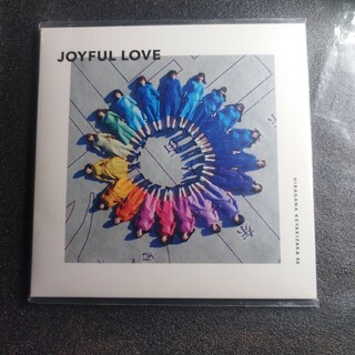 日向坂46 - joyful love CD けやき坂46（日向坂46・メチャカリ当選景品非売品