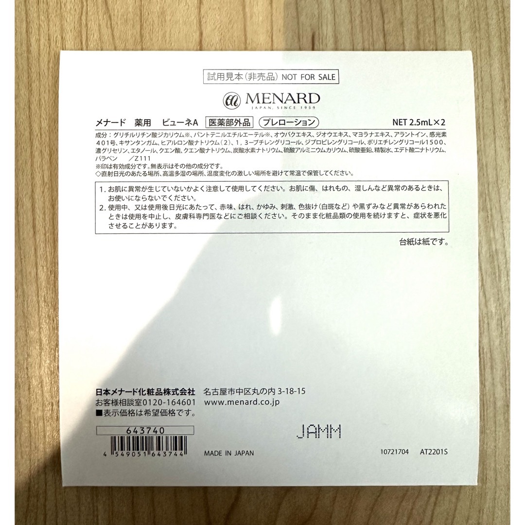 MENARD(メナード)のメナード　TK6点セット、フェアルーセント4点セット、ビューネ3点 コスメ/美容のスキンケア/基礎化粧品(その他)の商品写真