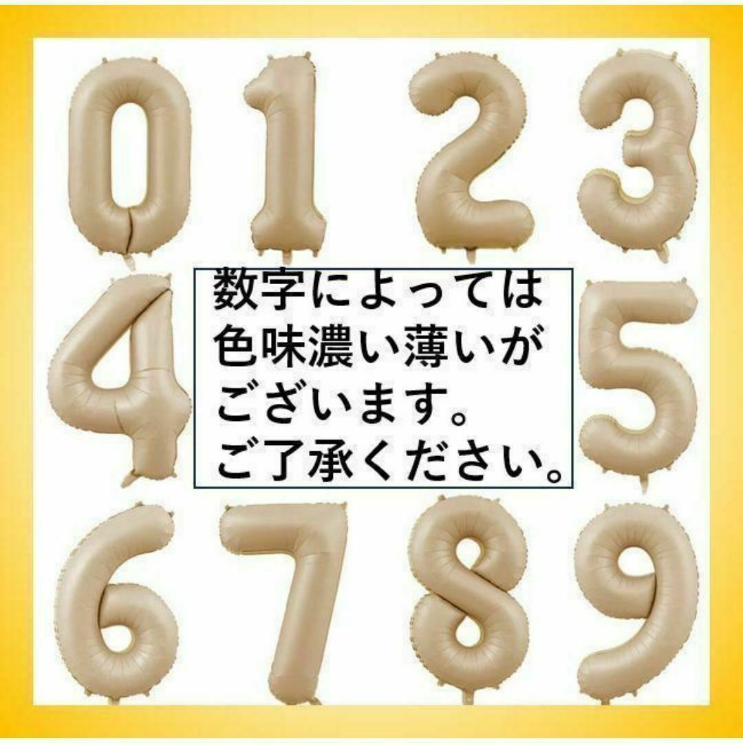 ナンバーバルーン【3】キャラメル色 32インチ 数字 誕生日 お祝い事 キッズ/ベビー/マタニティのメモリアル/セレモニー用品(その他)の商品写真