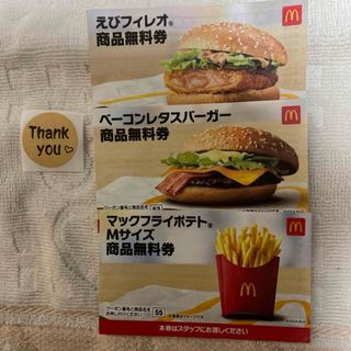 マクドナルド(マクドナルド)のシール　マクドナルド(その他)