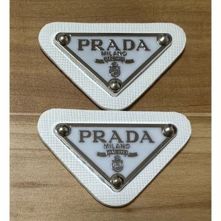 プラダ(PRADA)の【2枚】PRADA プラダ  ロゴプレート ロゴパーツ ホウイト メタル 新品(各種パーツ)