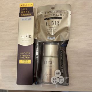 エリクシール(ELIXIR)のエリクシールリンクルクリーム(乳液/ミルク)