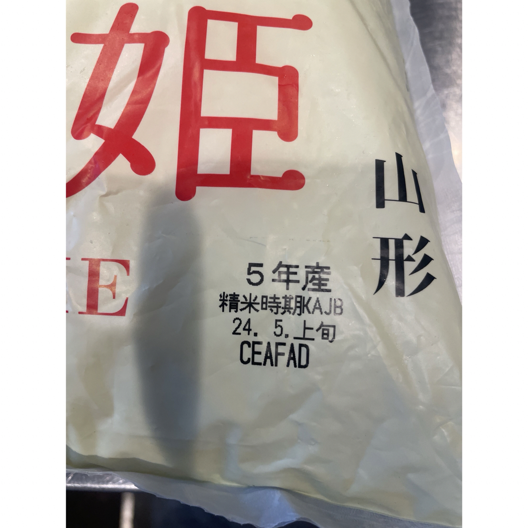 ジェイエイてんどうフーズ 山形県産 つや姫 5Kg 食品/飲料/酒の食品(米/穀物)の商品写真