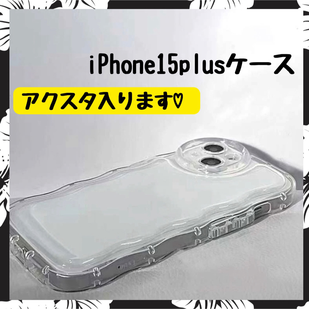 iPhone15plus 透明　アクスタ　プリ　映え　クリア　iPhoneケース スマホ/家電/カメラのスマホアクセサリー(iPhoneケース)の商品写真