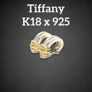 ティファニー(Tiffany & Co.)の✨美品✨　ティファニー　グルーブド　コンビ　イヤリング　ヴィンテージ　aq31(イヤリング)