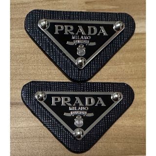 【2枚】PRADA プラダ  ロゴプレート ロゴパーツ ホウイト メタル 新品