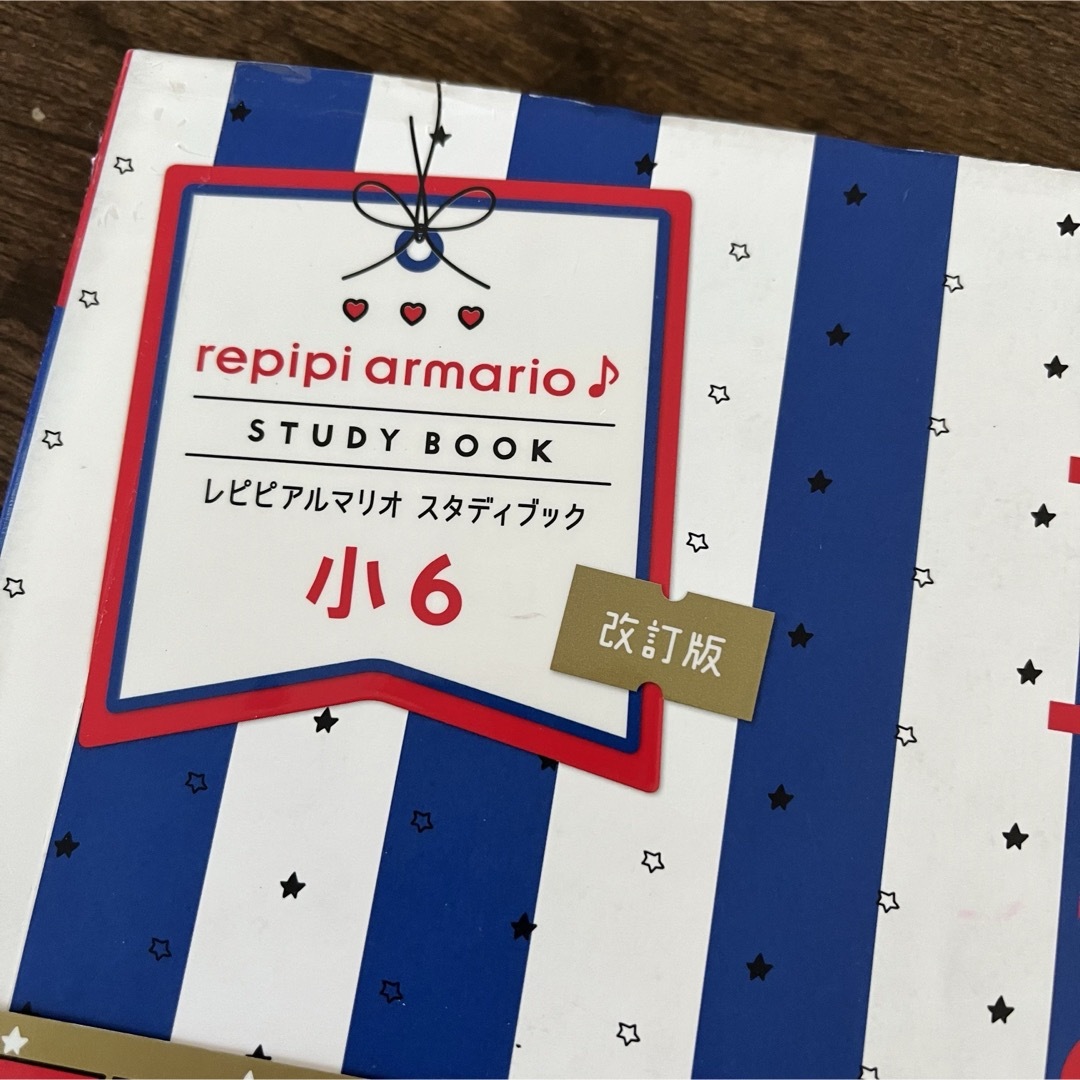  「レピピアルマリオスタディブック 英算国理社 小6」 エンタメ/ホビーの本(語学/参考書)の商品写真