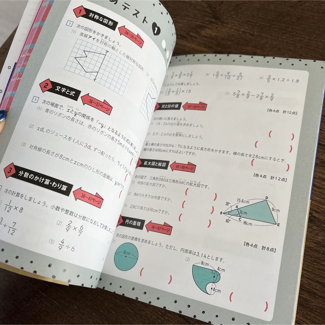  「レピピアルマリオスタディブック 英算国理社 小6」 エンタメ/ホビーの本(語学/参考書)の商品写真