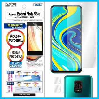 【人気商品】ASDEC Xiaomi Redmi Note 9S フィルム カメ(その他)