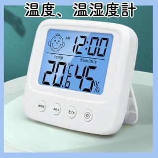 大人気 温度計 湿度計 デジタル時計 卓上 壁掛け 温湿度計 ホワイト(置時計)