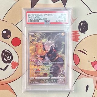 PSA10 ピカチュウ CHR ダークファンタズマ