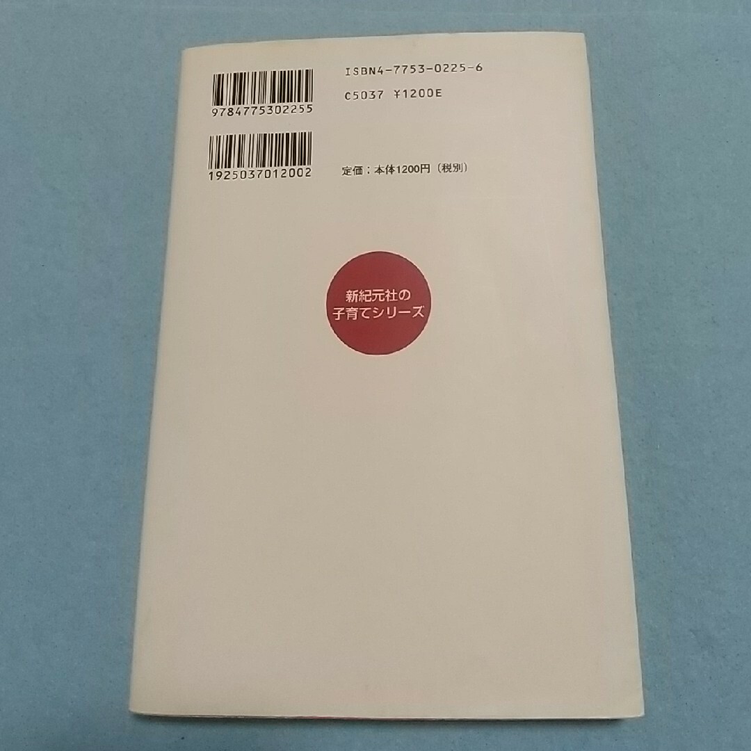 【中古本】「心の基地」はおかあさん エンタメ/ホビーの本(住まい/暮らし/子育て)の商品写真