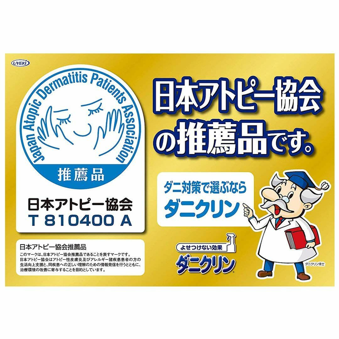 ダニクリン 消臭・除菌タイプ [防ダニ効果 約1ヶ月] 詰替 230ｍL【日本ア インテリア/住まい/日用品の日用品/生活雑貨/旅行(その他)の商品写真