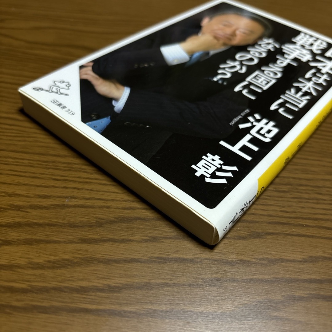 日本は本当に戦争する国になるのか？ エンタメ/ホビーの本(その他)の商品写真