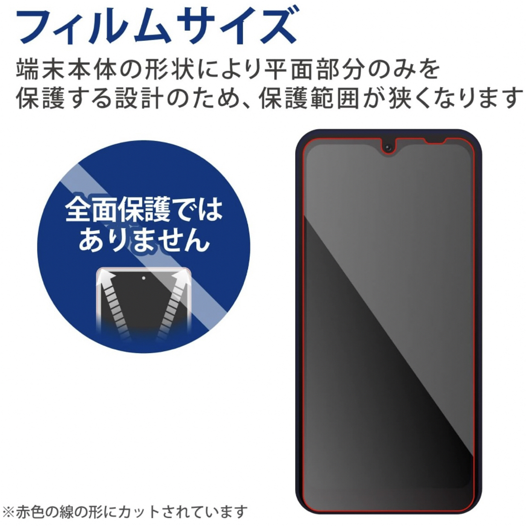 ELECOM(エレコム)の2点 arrows We ガラスフィルム 衝撃吸収 ブルーライトカット スマホ/家電/カメラのスマホアクセサリー(保護フィルム)の商品写真