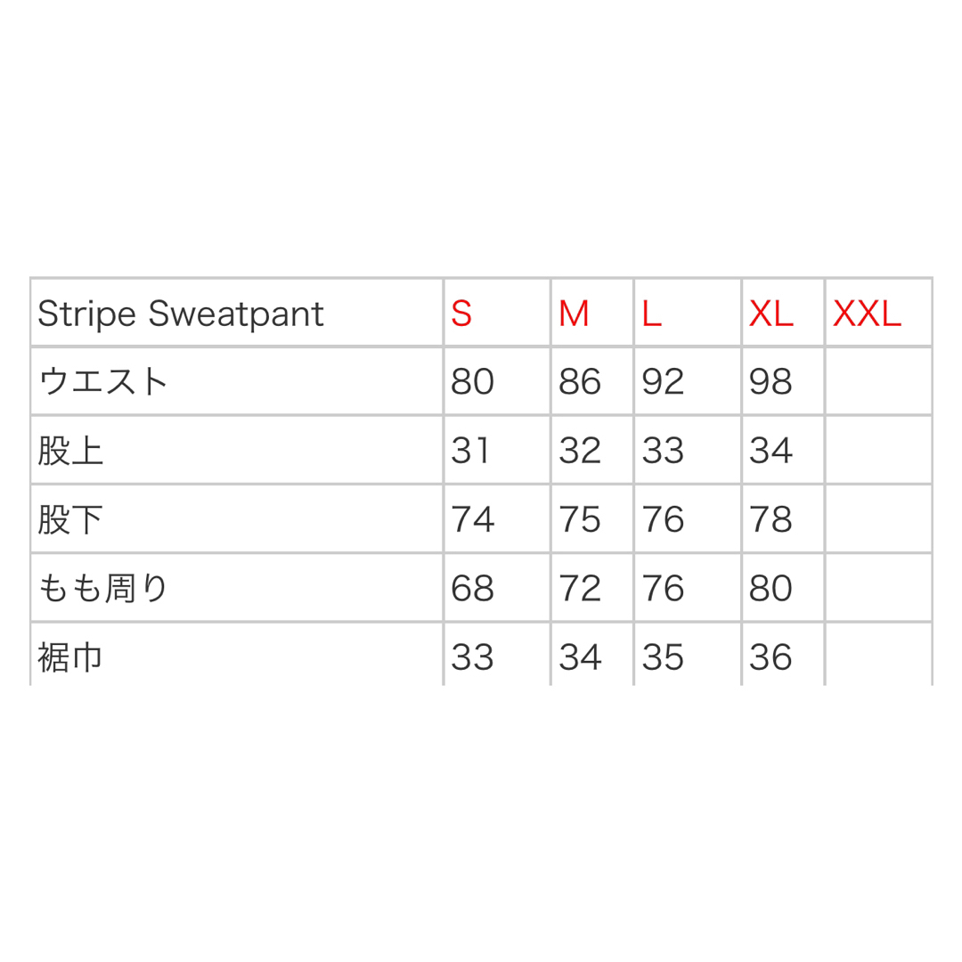 Supreme(シュプリーム)のSupreme×Stone Island Stripe Sweatpant L メンズのパンツ(その他)の商品写真