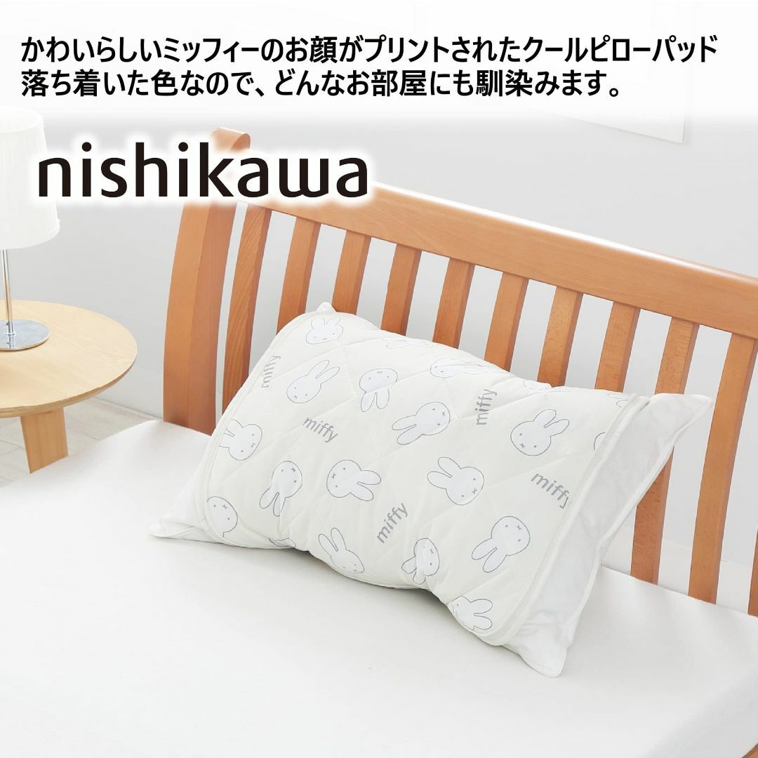【色: ホワイト】nishikawa 【 西川 】 ミッフィー 冷感枕パッド 5 インテリア/住まい/日用品の寝具(枕)の商品写真