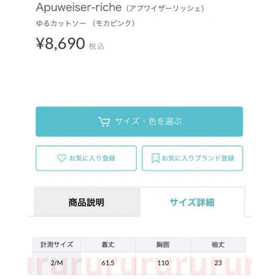 Apuweiser-riche(アプワイザーリッシェ)の【完売色】希少★新品タグ付き★アプワイザーリッシェ　ゆるカットソー レディースのトップス(Tシャツ(半袖/袖なし))の商品写真