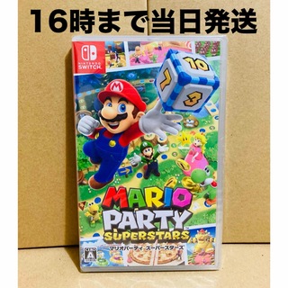 ニンテンドースイッチ(Nintendo Switch)の◾️新品未開封  マリオパーティ スーパースターズ(家庭用ゲームソフト)