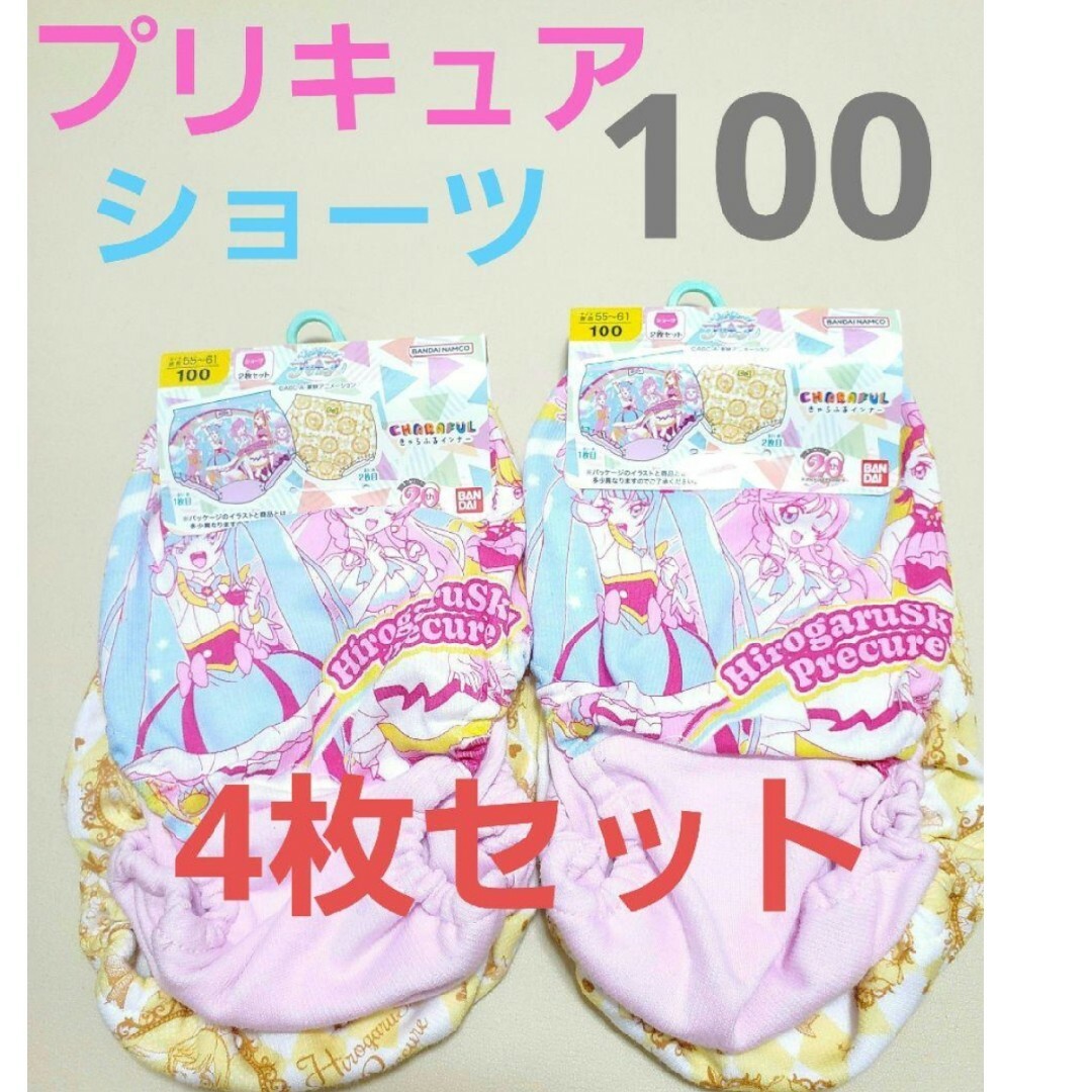 BANDAI(バンダイ)のひろがるスカイプリキュア　定価2,376円　女の子ショーツ　　100　4枚組 キッズ/ベビー/マタニティのキッズ服女の子用(90cm~)(下着)の商品写真