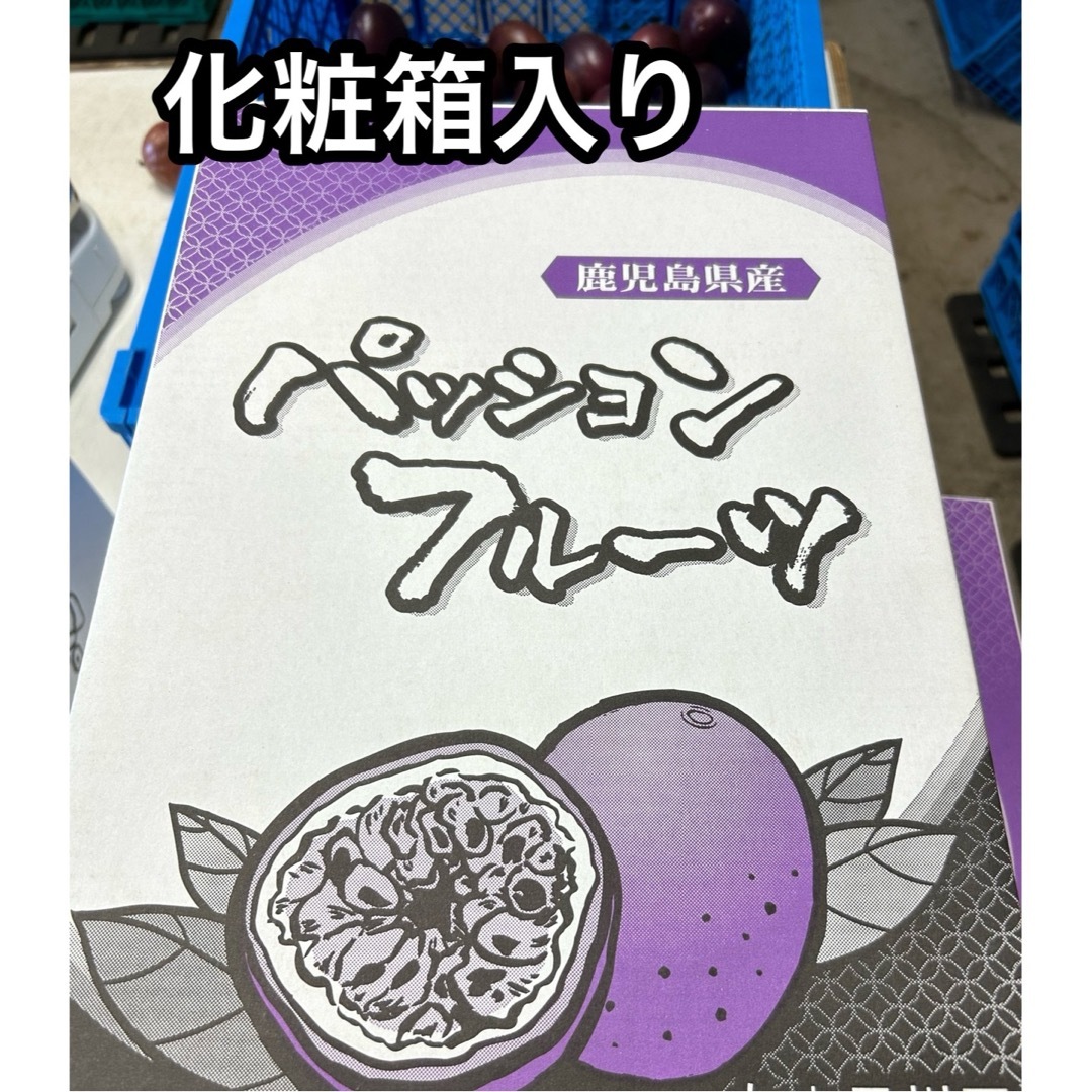 鹿児島県産　産地直送 パッションフルーツA品　MSサイズ　約2.5キロ 食品/飲料/酒の食品(フルーツ)の商品写真