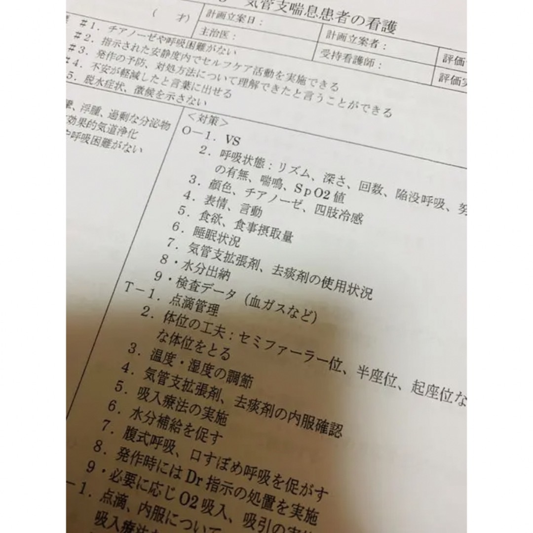 看護計画 エンタメ/ホビーの本(健康/医学)の商品写真